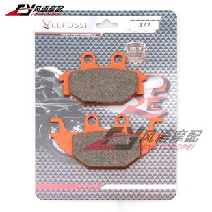 轻骑兵15 侦察兵 1I6年 前后煞车皮 紫 适用印第安 碟煞片 Scout