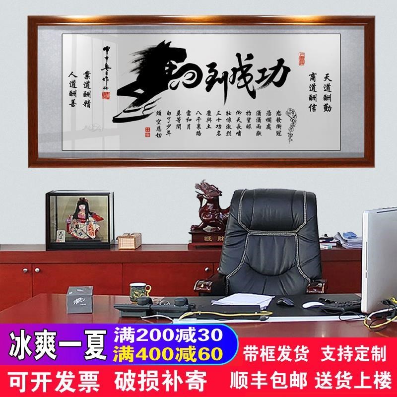马到成功字画办公室装饰店铺开业B励志挂画天道酬勤牌匾装饰画墙