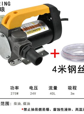 新款夏朗电动油泵台式泵机油齿轮油柴油直流自吸泵S24V12V包邮
