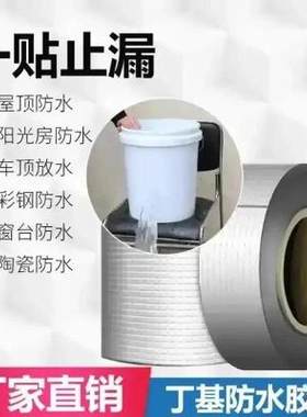 极速颍河鲨补漏i丁基胶堵漏神器屋顶水管裂缝防水自粘丁基胶带
