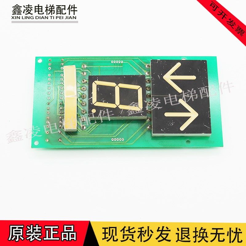 巨人通力轿厢显示板 LGSL DC240B104 共阴DC2R4V实物拍摄现货出售