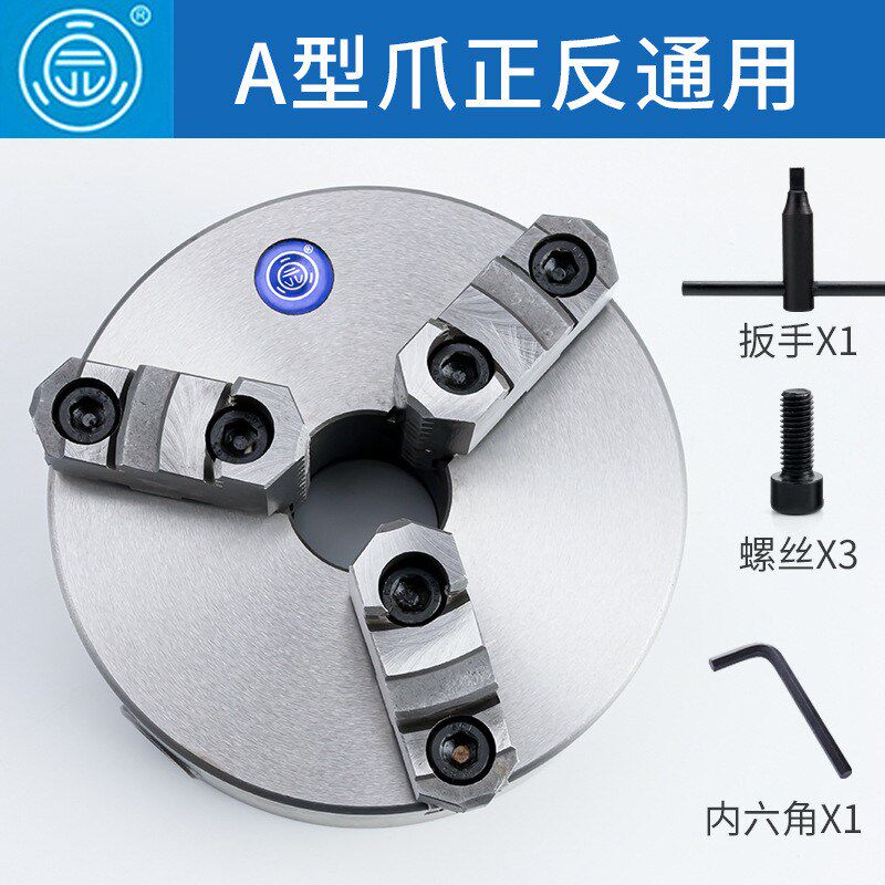 园自三爪牌定心卡盘k11-80/100/125/13E0/160/200/250/320a 卡爪