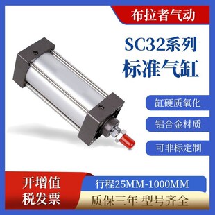 100 400 500 300 50x 200 拉杆气缸铝合金sc标准缸sc32 150