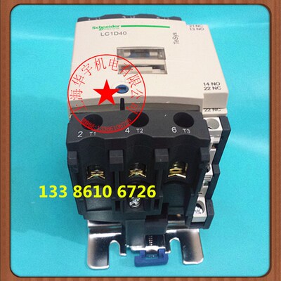 交流接触器LC1D40M7C AC2y20V LC1-D40 380V110V