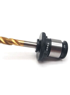 J402J41016快n换攻丝夹头丝锥夹套攻丝机台钻攻丝夹头套装B16B18