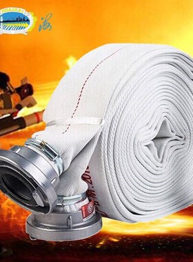 淮海消防水带消防器材8-65-25B型水带消防认证水带农用灌溉浇水管