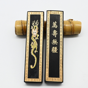 非遗老胡开e文墨条超漆油J烟书画徽墨锭块墨宝