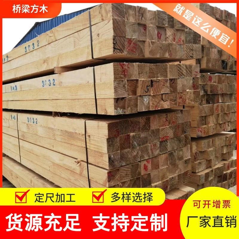 桥梁工程铁杉建筑方木四面见线樟子松M定尺加工辐射松木方