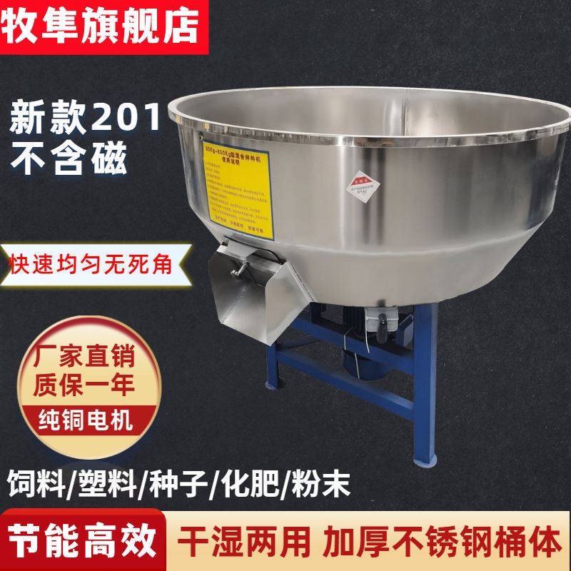 饲料搅拌机干湿两用加厚s不锈钢拌料机小型家用养殖场设备塑料颗,五金/工具,其他机械五金,淘宝优惠券,粉丝福利购,淘宝优惠卷
