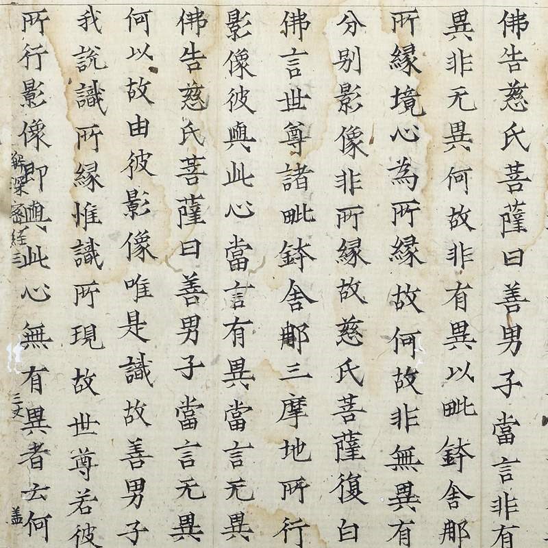 唐僧三藏玄奘解深密经长卷三南禅寺H复古书法字画真迹仿古复制