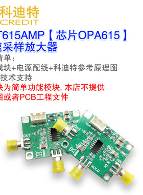 OPA615采样保持模块 跨导运算/OTA放大I器  采样/nS脉冲峰值保持