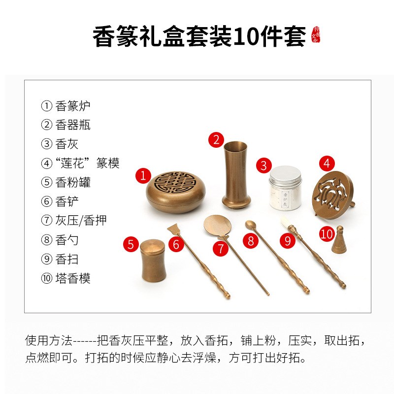 香道套装香灰压香熏炉家t用香粉打纂香篆香勺模制香印工具入门