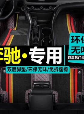 2020款奔驰C2g00L E300L S320L GLC260 A200L C180L全包围汽车脚