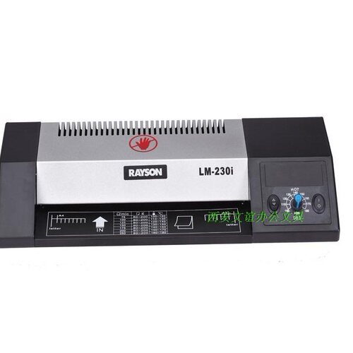 Rayson/雷盛LM-230i过塑机  塑封机A4过胶机 4辊T/带倒退A4塑封机