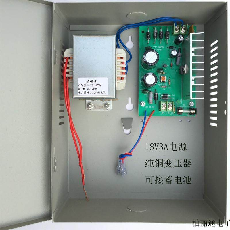 18V3A通用h楼宇门禁小区对讲可视电源专用供电箱24V35V3A电话系统