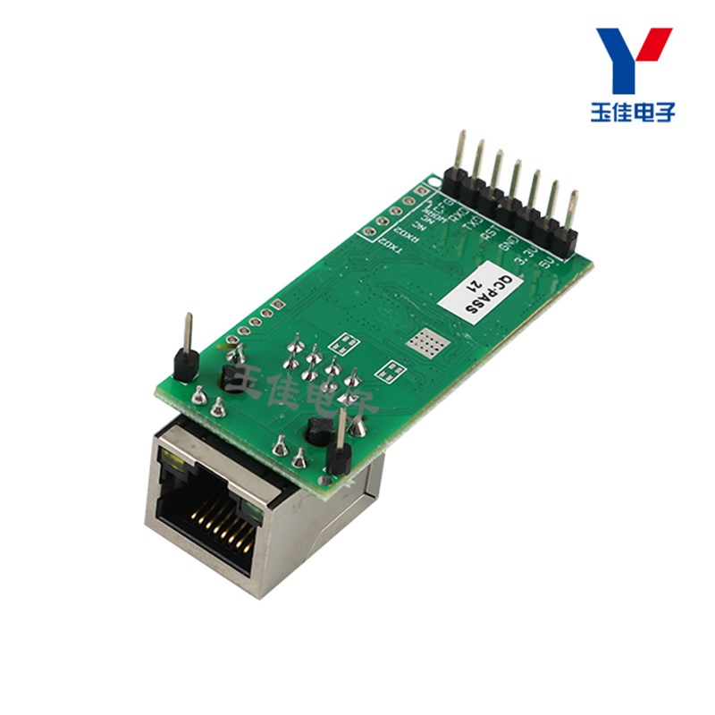 网络转串口联网模块RJ45转T开发板/学习板/评估