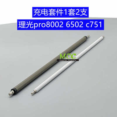 理光pro6503充电辊 C8003海绵辊 8002 5110M 5200 5300充电清洁辊