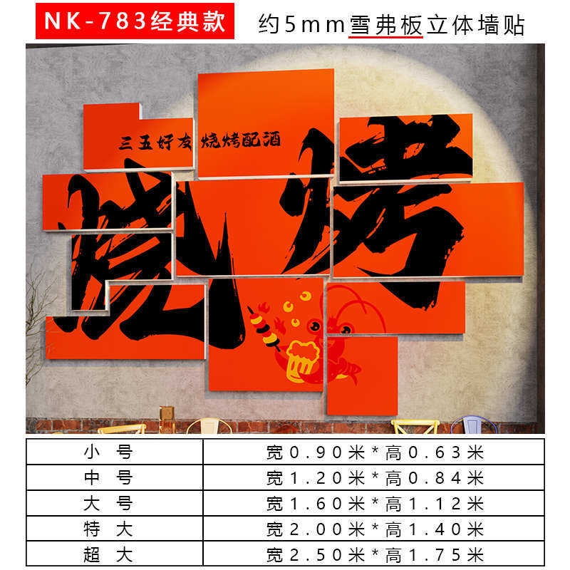 网红酒吧装饰品场景氛围布置烧A烤肉餐饮店背景墙露营风装饰工业,家居饰品,文化墙贴,淘宝优惠券,粉丝福利购,淘宝优惠卷