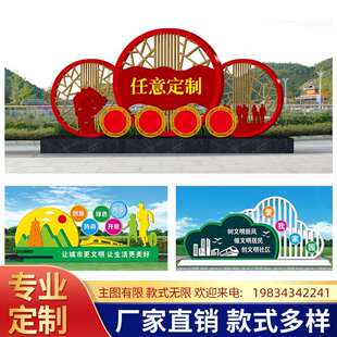 标识牌名族团结双拥广告牌指示牌价值H观铁艺健康步道党建烤漆村