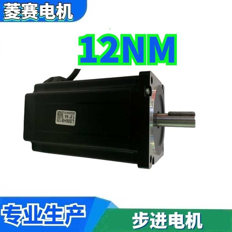 85H2bP15160A4 86步进电机 86步进电机驱动器套装 85H2P8060A4