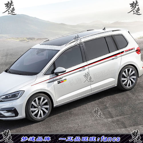 适用于大众途安L车贴拉s花汽车贴纸 车身门腰线彩条贴画装饰2Y,汽车用品/电子/清洗/改装,汽车装饰贴/反光贴,淘宝优惠券,粉丝福利购,淘宝优惠卷