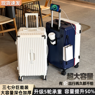 超大容量行李箱男女三七开2025新款五轮密码拉杆箱结实耐用旅行箱