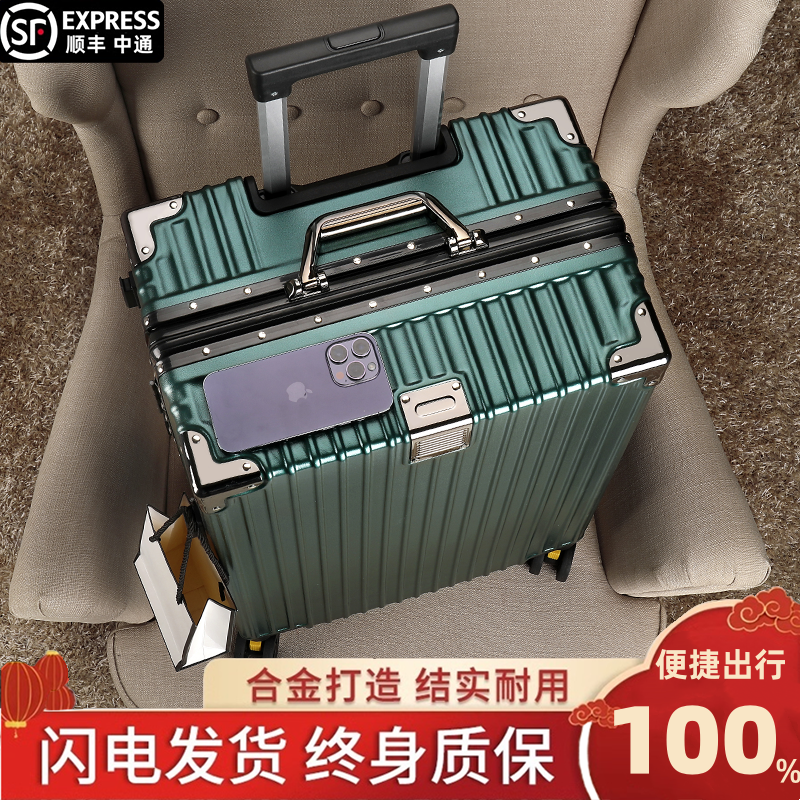 行李箱旅行箱铝框20拉杆箱万向轮24女男学生26耐用密码28寸皮箱子