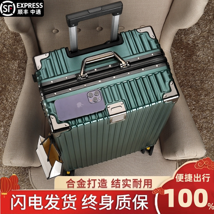 行李箱旅行箱铝框20拉杆箱万向轮24女男学生26耐用密码28寸皮箱子