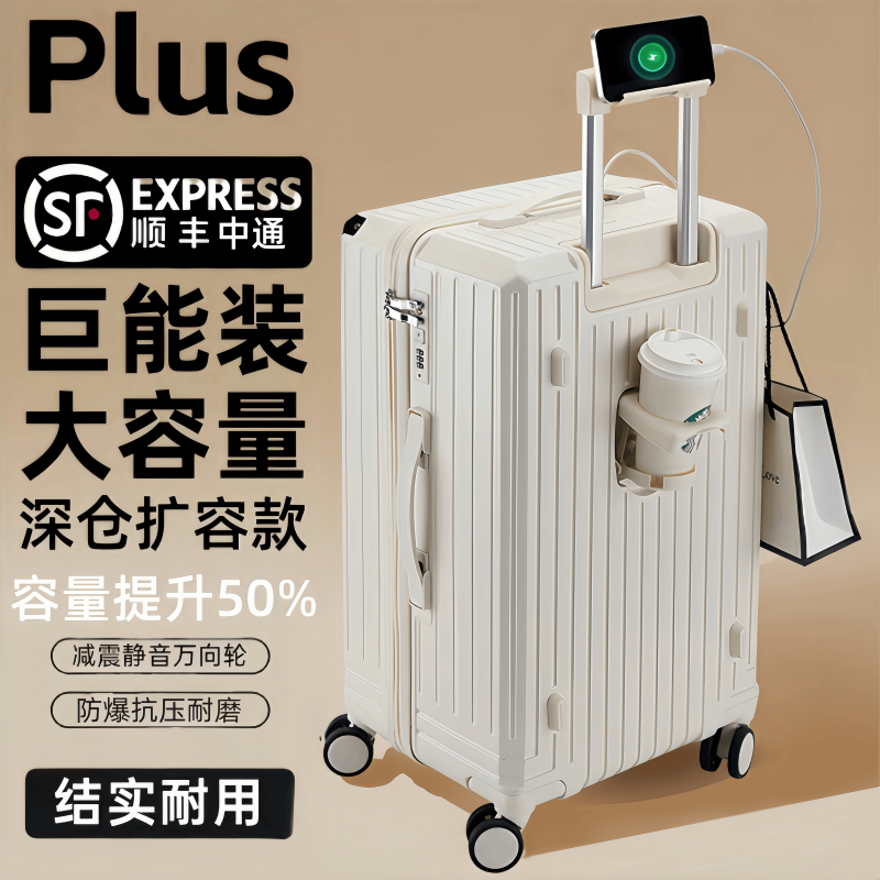 超大容量行李箱结实耐用加厚三七开密码拉杆箱男旅行箱女托运28寸