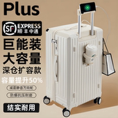 超大容量行李箱结实耐用加厚三七开密码 拉杆箱男旅行箱女托运28寸