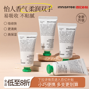 舒缓不油腻防干裂粗糙官网正品 悦诗风吟护手霜香氛四季 保湿