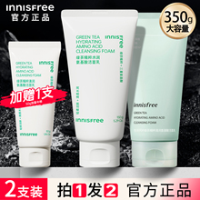 innisfree悦诗风吟洗面奶火山泥绿茶氨基酸洁面乳正品官方旗舰店