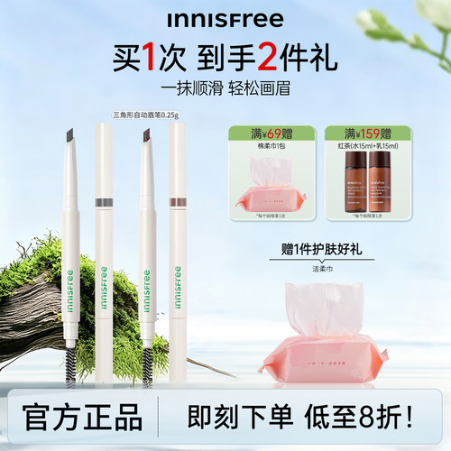 悦诗风吟双头眉笔防水防汗不脱色