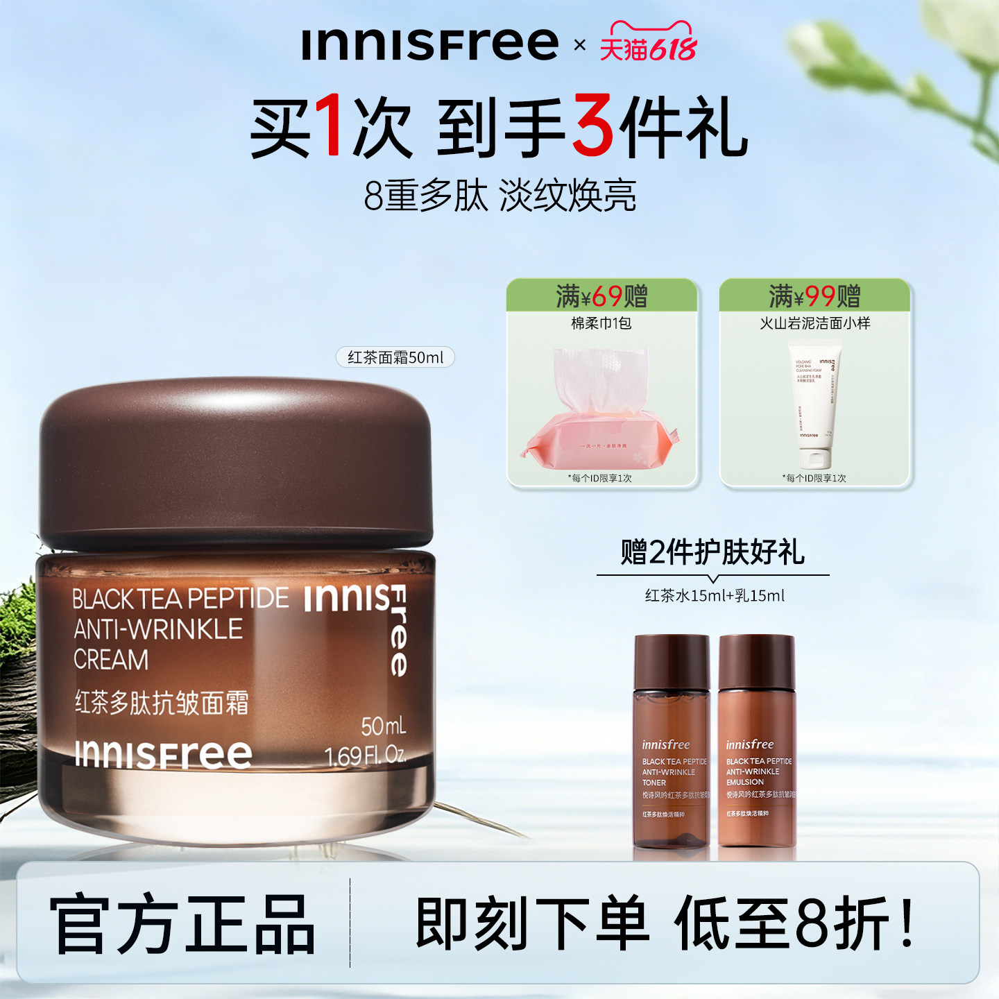 悦诗风吟面霜红茶多肽紧致抗皱滋润霜舒缓保湿护肤品官方正品
