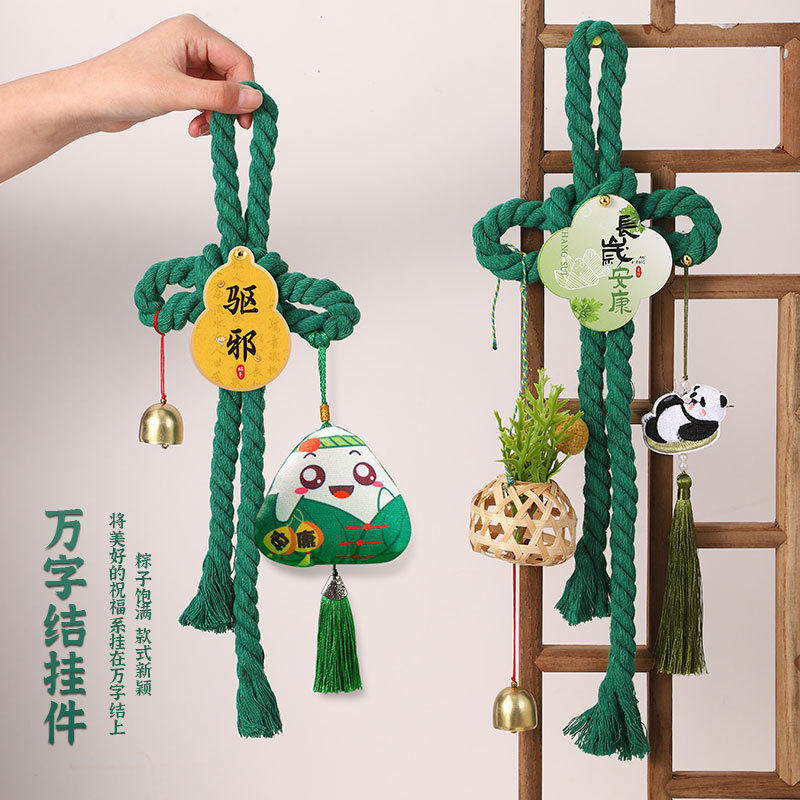 万字结棉线绳端午装饰材料包门挂饰中国风手工活动diy中国结挂件