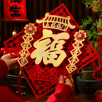 马年福字门贴纸2026新款春节过年立体植绒大门贴新年装饰布置年货