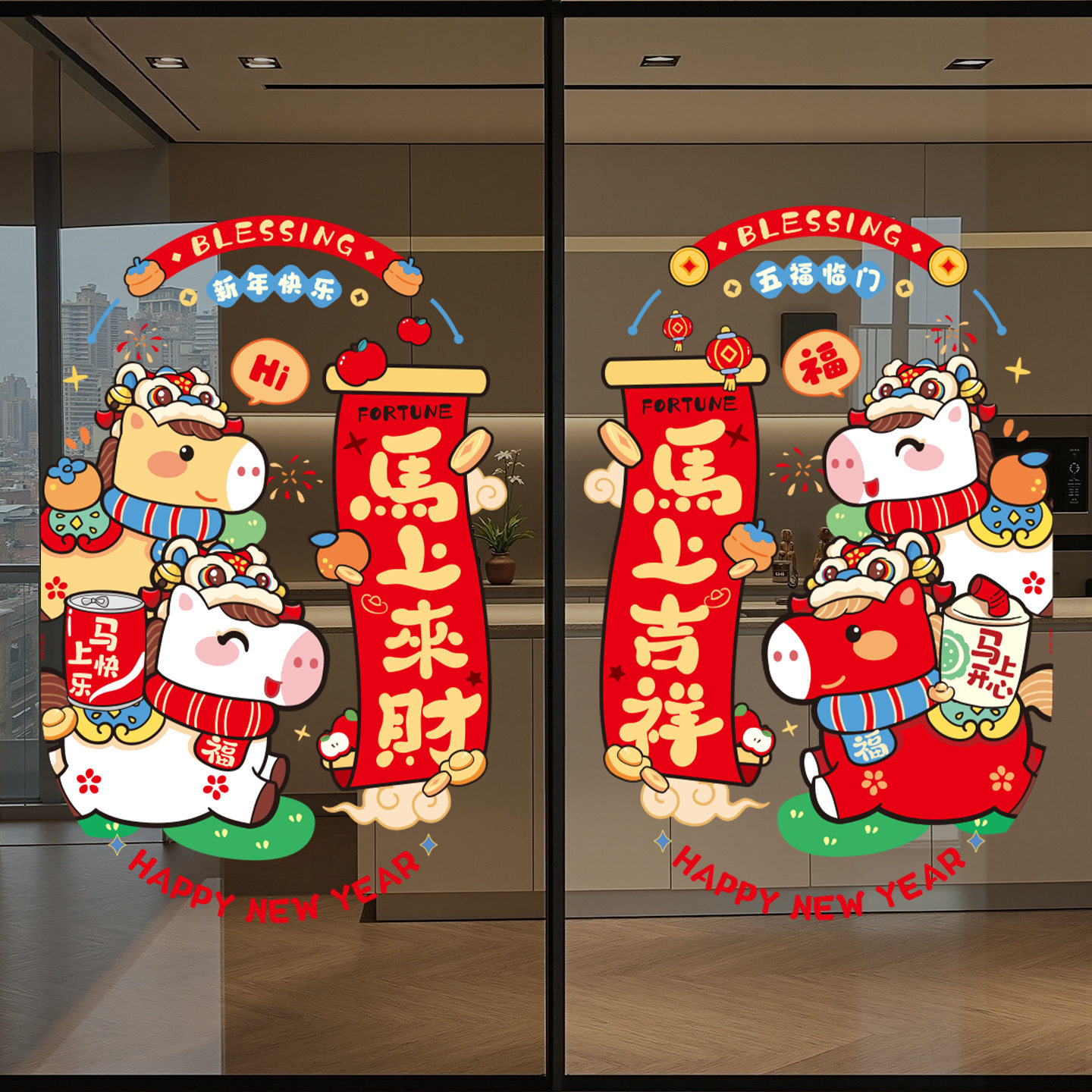 2026马年玻璃静电贴新年窗花福字贴纸过年春节商场店铺橱窗装饰,节庆用品/礼品,福字/窗花/窗贴,淘宝优惠券,粉丝福利购,淘宝优惠卷