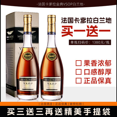 法国洋酒白兰地vsop烈酒40度礼盒装700ml