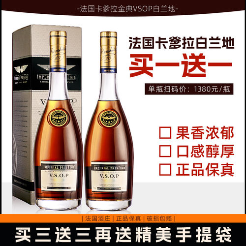 法国洋酒白兰地vsop烈酒40度礼盒装700ml