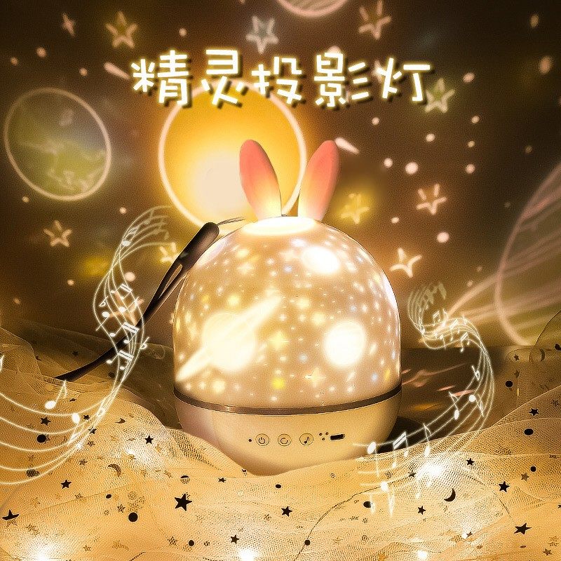卧室灯夜空满天星兔子小婴