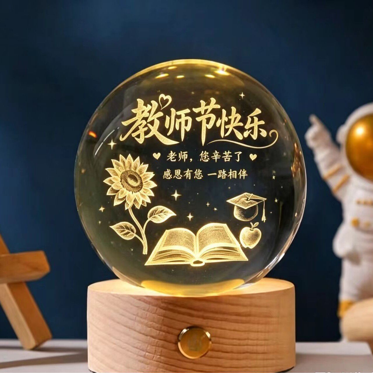 教师节充电发光水晶球小夜灯摆件