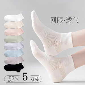 袜子女短袜夏季薄款2024新款网眼透气纯棉黑白色女士船袜舒适吸汗