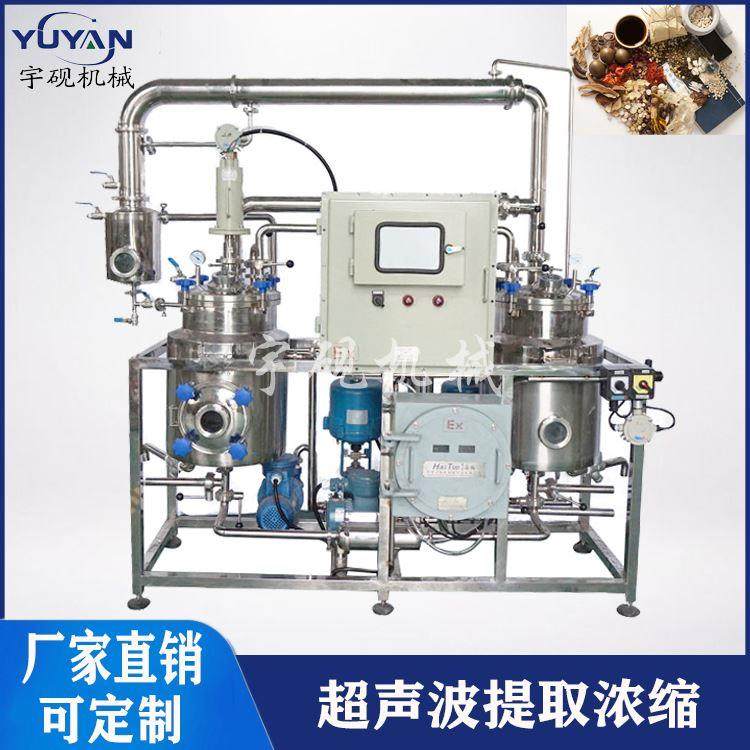 精油提取提纯设备中草药提取浓缩机组中草药小型提取浓缩机组_虎窝淘