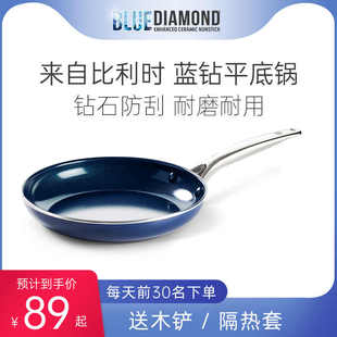 bluediamond蓝钻平底锅不粘锅陶瓷家用电磁炉专用牛排煎蛋饼煎锅