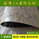 軟石可彎曲軟瓷柔性石材巖板背景墻外墻布紋石別墅墻面外墻材料