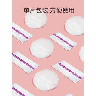 防溢奶垫防溢哺乳期100片 防漏超薄一次性防溢乳垫一次性夏季