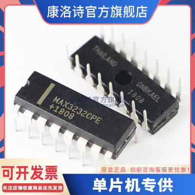 MAX3232CPE DIP16 芯片 IC集成电路 微控制 全新原装 康洛诗