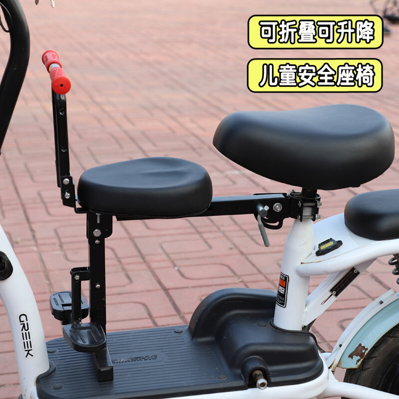 电瓶车坐椅子前置儿童减震小电车电动车踏板车安全可折叠升降坐凳