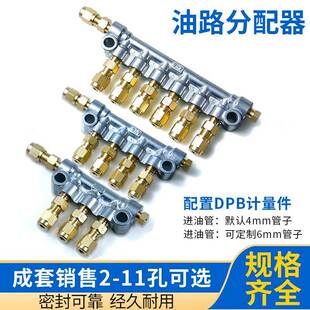 数控车床油排计量件 机床润滑附件A型油路分油器分配器油泵抵抗式