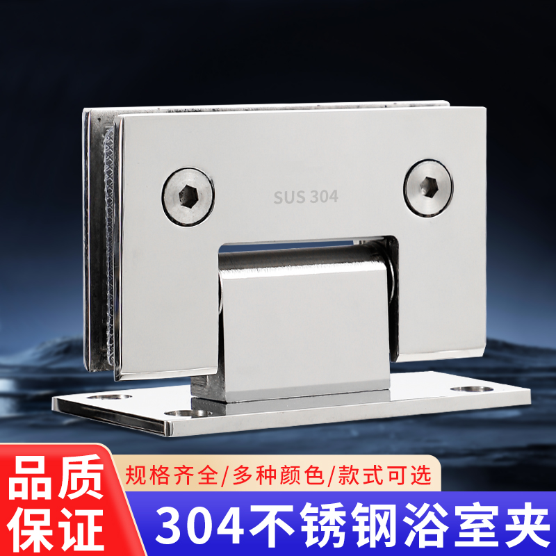 沃固仕浴室夹玻璃门门夹